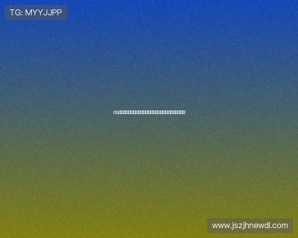 ds视讯怎么下载观看世界杯直播的详细操作指南与最新方法介绍
